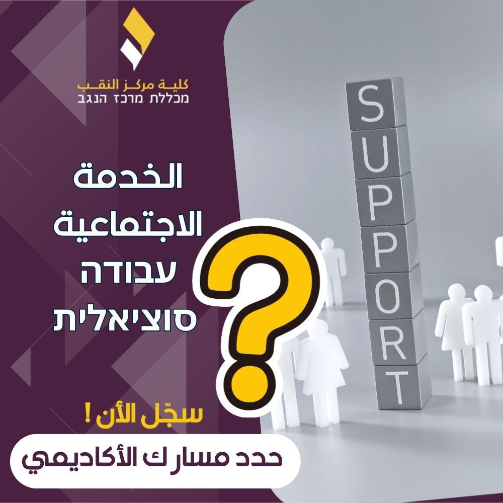 الخدمة الاجتماعية