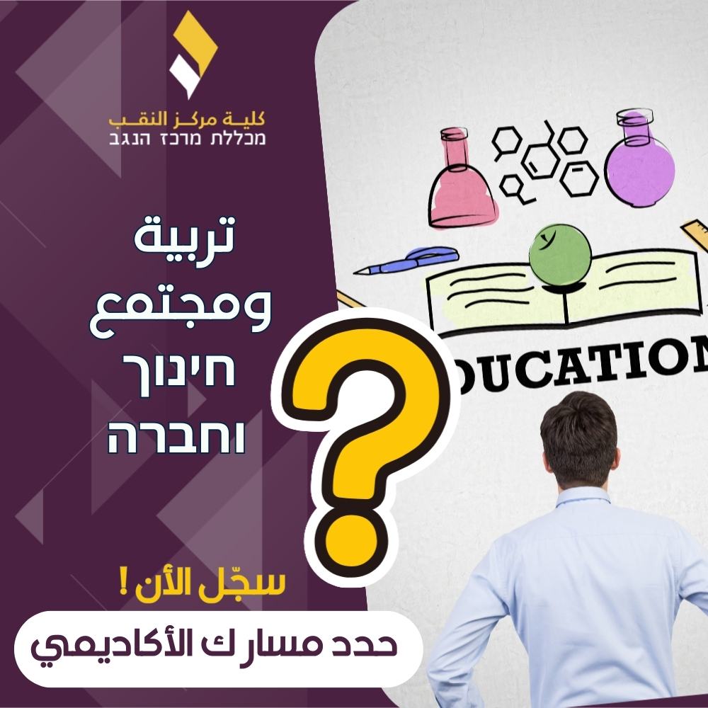 تربية ومجتمع