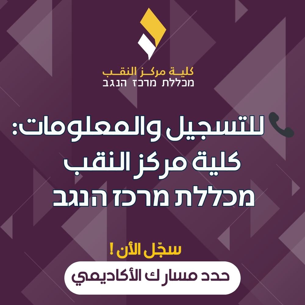 للتسجيل والمعلومات