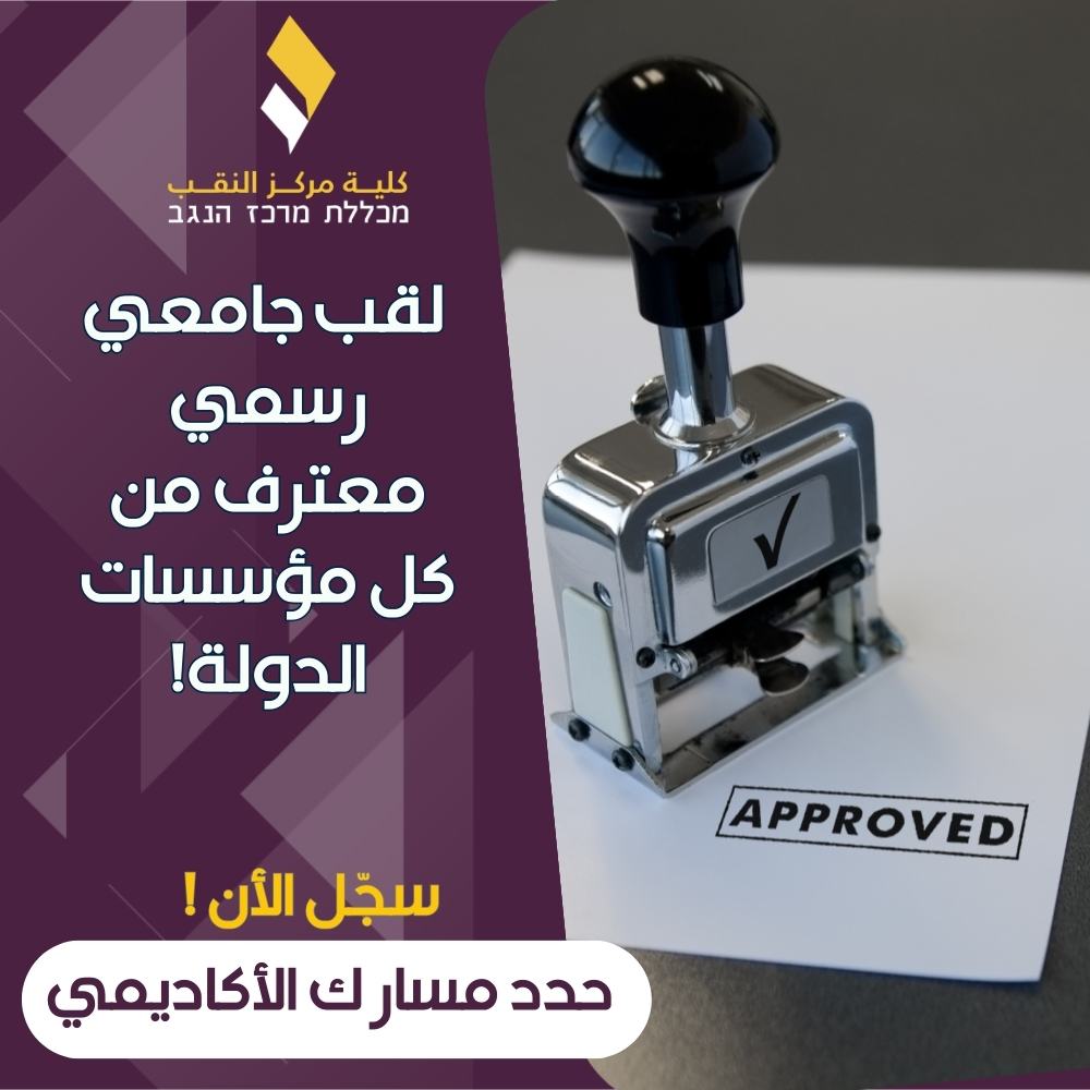 لقب جامعي رسمي معترف