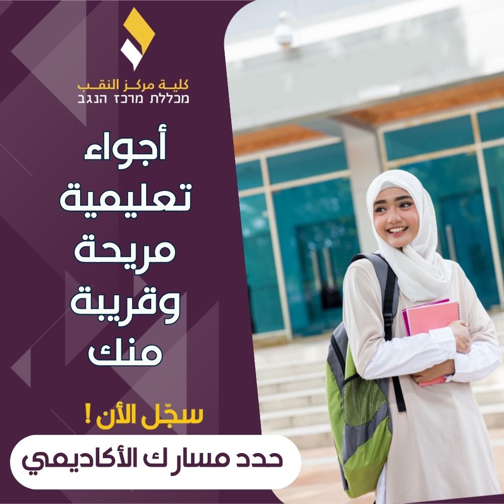 أجواء تعليمية مريحة