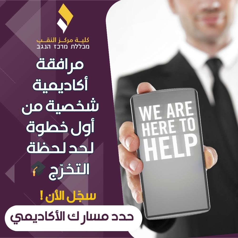 مرافقة أكاديمية شخصية