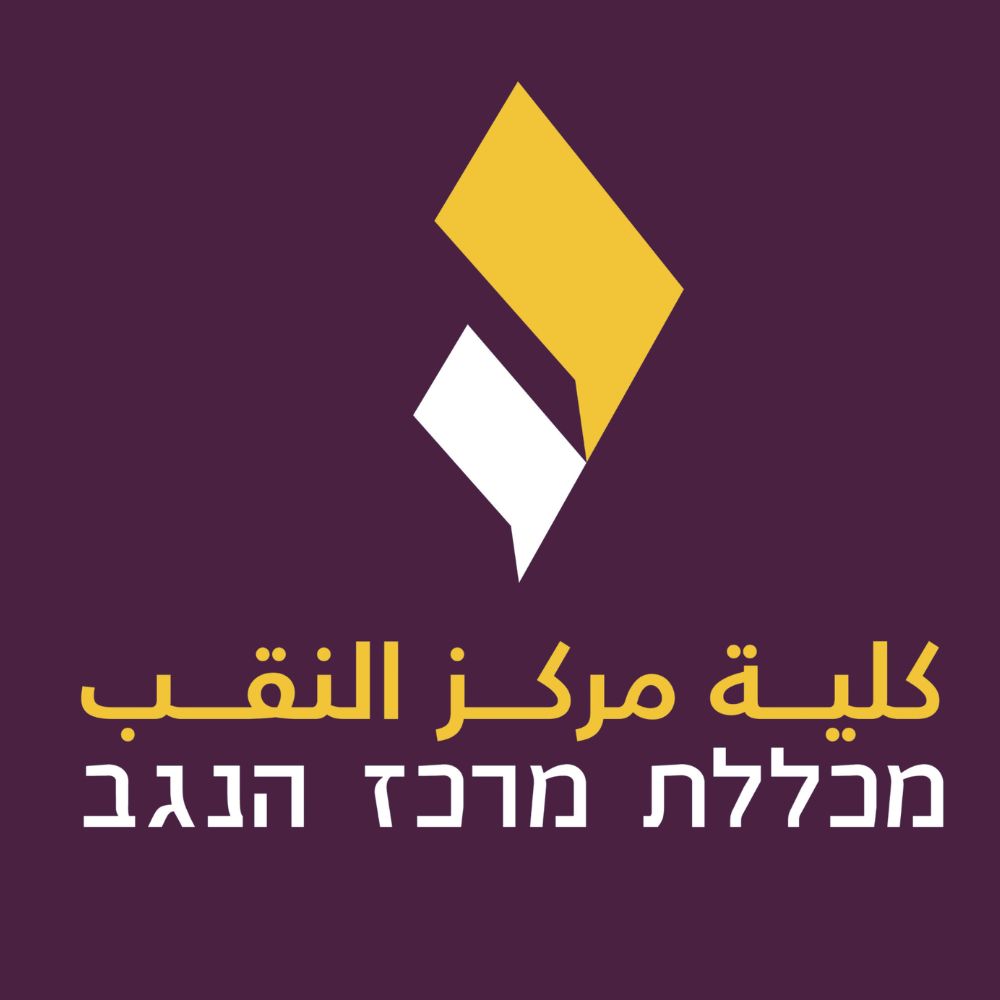 كلية مركز النقب